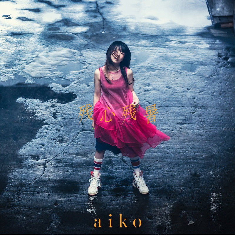 【先着特典】aiko／残心残暑＜CD+LIVE DVD＞（初回限定仕様盤B)［Z-15748］20240828