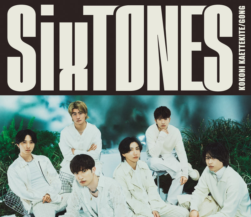 【先着特典】SixTONES／GONG/ここに帰ってきて＜CD+DVD＞（初回盤B)［Z-15612］20240710