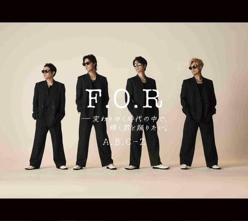 【先着特典】A.B.C-Z／F.O.R-変わりゆく時代の中で、輝く君と踊りたい。＜2CD＞（初回限定盤B)［Z-15684］20240821