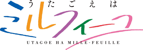 アニメ／アニメ「うたごえはミルフィーユ」Blu-ray下巻＜Blu-ray＞20251022