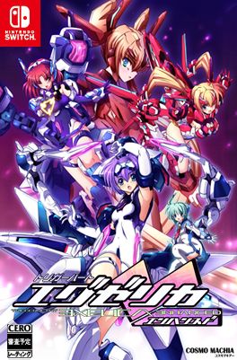 【WonderGOOオリジナル限定セット】トリガーハート エグゼリカ　エンハンスド ＜Switch＞20250424