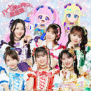 【先着特典】超ときめき 宣伝部／ハートな胸の内 /超最強＜CD＞（ラララ盤（通常盤TYPE-B））［Z-16575］20250827