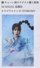【先着特典】SCANDAL／ECHO＜CD+Blu-ray＞（初回限定盤A)［Z-17063］20260527