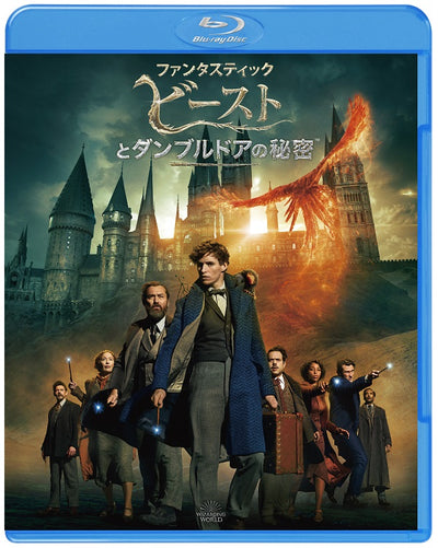 エディ・レッドメイン／ファンタスティック・ビーストとダンブルドアの秘密＜Blu-ray+DVD＞（オリジナルメダル＋アクリルコースター...