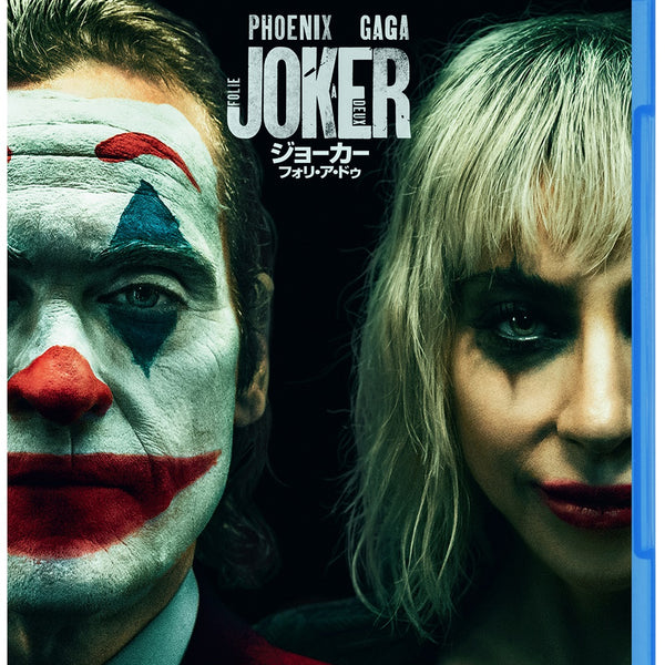 Amazon.co.jp: (初回仕様)ジョーカー:フォリ・ア・ドゥ