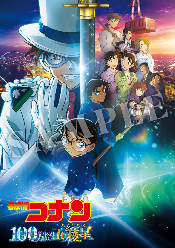 【先着特典】アニメ／劇場版｢名探偵コナン 100万ドルの五稜星｣＜DVD＞（通常盤)［Z-15921］20241127