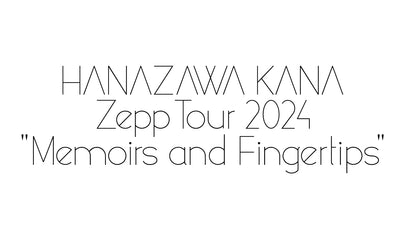 花澤香菜／HANAZAWA KANA Zepp Tour 2024 ”Memoirs and Fingertips” Blu-ray＜...