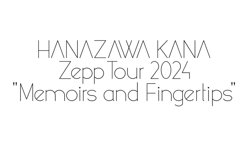 花澤香菜／HANAZAWA KANA Zepp Tour 2024 ”Memoirs and Fingertips” Blu-ray＜Blu-ray＞20250219