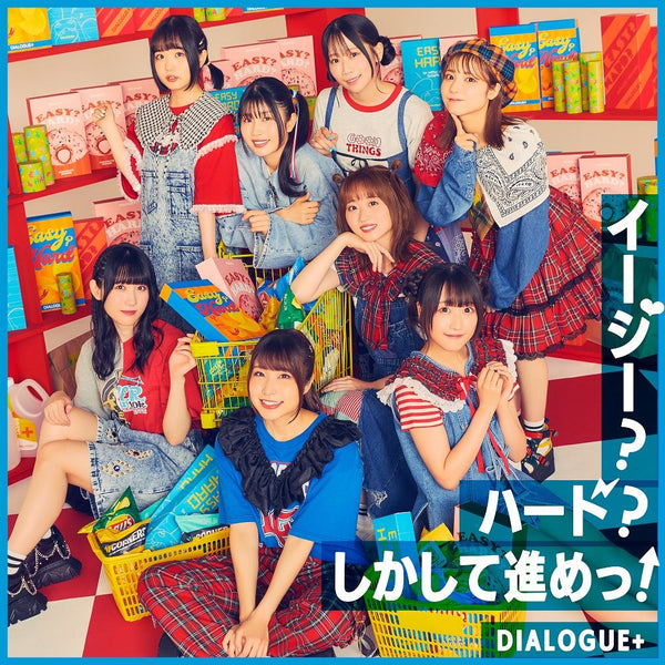 DIALOGUE+／イージー？ハード？しかして進めっ！＜CD+Blu-ray＞（初回限定盤)20240124