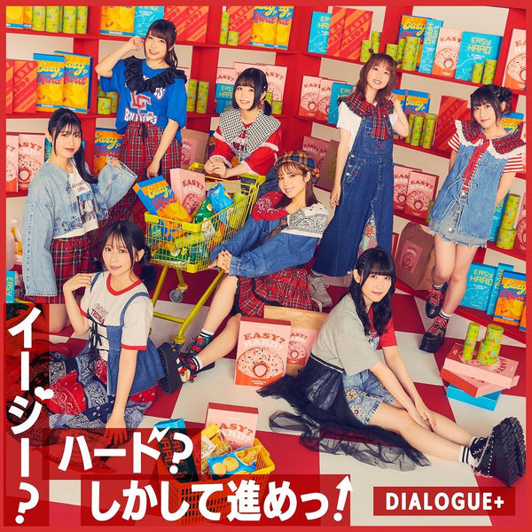 DIALOGUE+／イージー？ハード？しかして進めっ！＜CD＞（通常盤)20240124