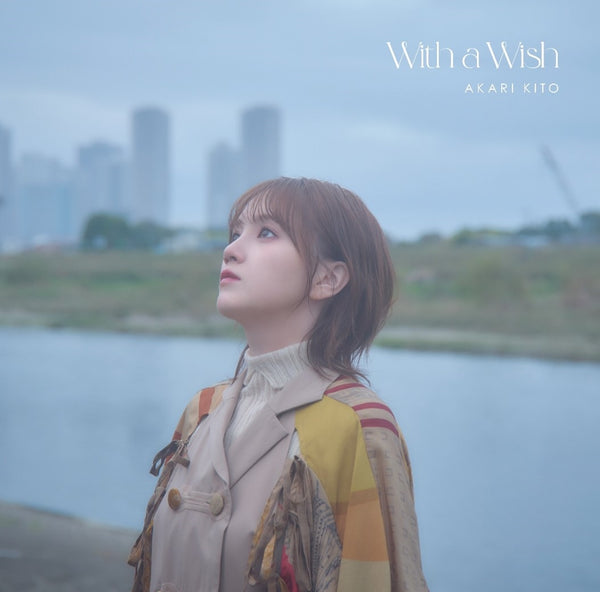 鬼頭明里／鬼頭明里7thシングル「With a Wish」＜CD＞（通常盤)20250226