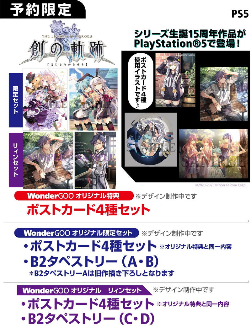 【WonderGOOオリジナル限定セット】英雄伝説 創の軌跡＜PS5＞20250821