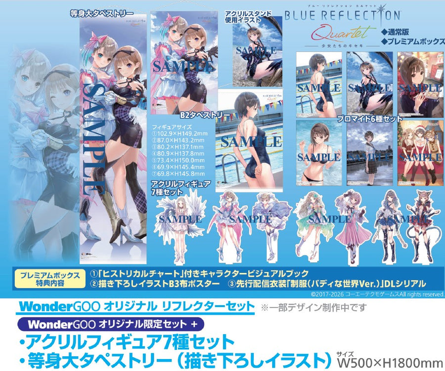 ブルーリフレクション PS4 ゲームセット リフレクターセット】BLUE REFLECTION Quartet: 少女たちのキセキ＜PS5