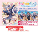 【WonderGOOオリジナル特典】わんたま☆らいふ〜犬山たまき修学旅行サバイバル〜特典ボックス＜PC＞20260625