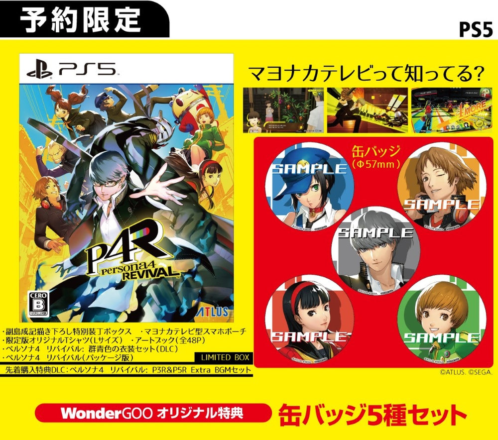 ペルソナ4　ペルライ　Q番シアター　特典　缶バッジ WonderGOOオリジナル特典＜缶バッジセット＞】PERSONA 4 REVIVAL