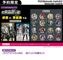 【缶バッジセット】スーパーダンガンロンパ２×２＜PS5＞20270114