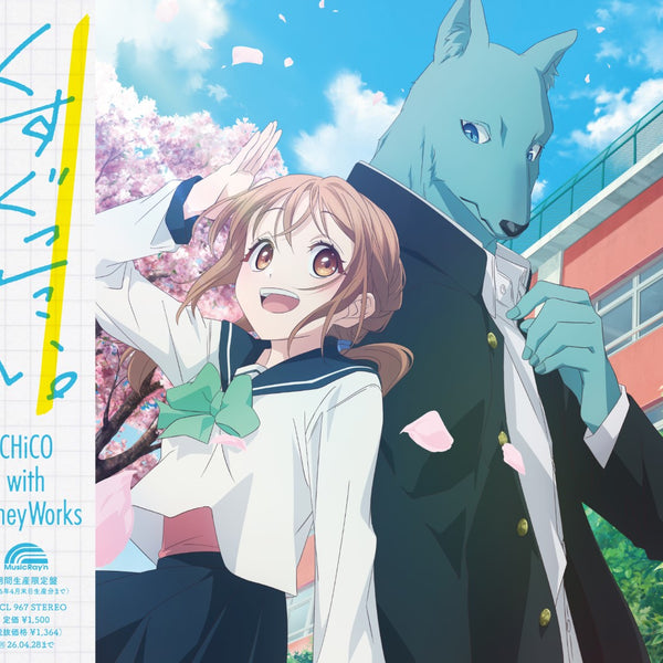 早期予約特典シリアル付】【先着特典】CHiCO with HoneyWorks