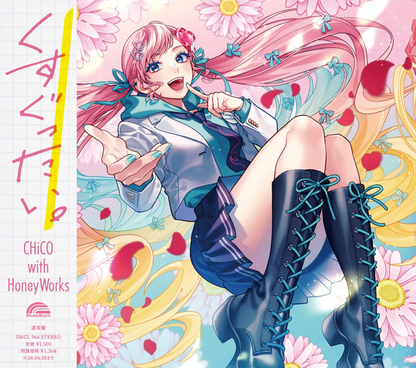 【早期予約特典シリアル付】【先着特典】CHiCO with HoneyWorks／くすぐったい。＜CD＞（CHiCO with HoneyWorks盤)［Z-16809］20251029