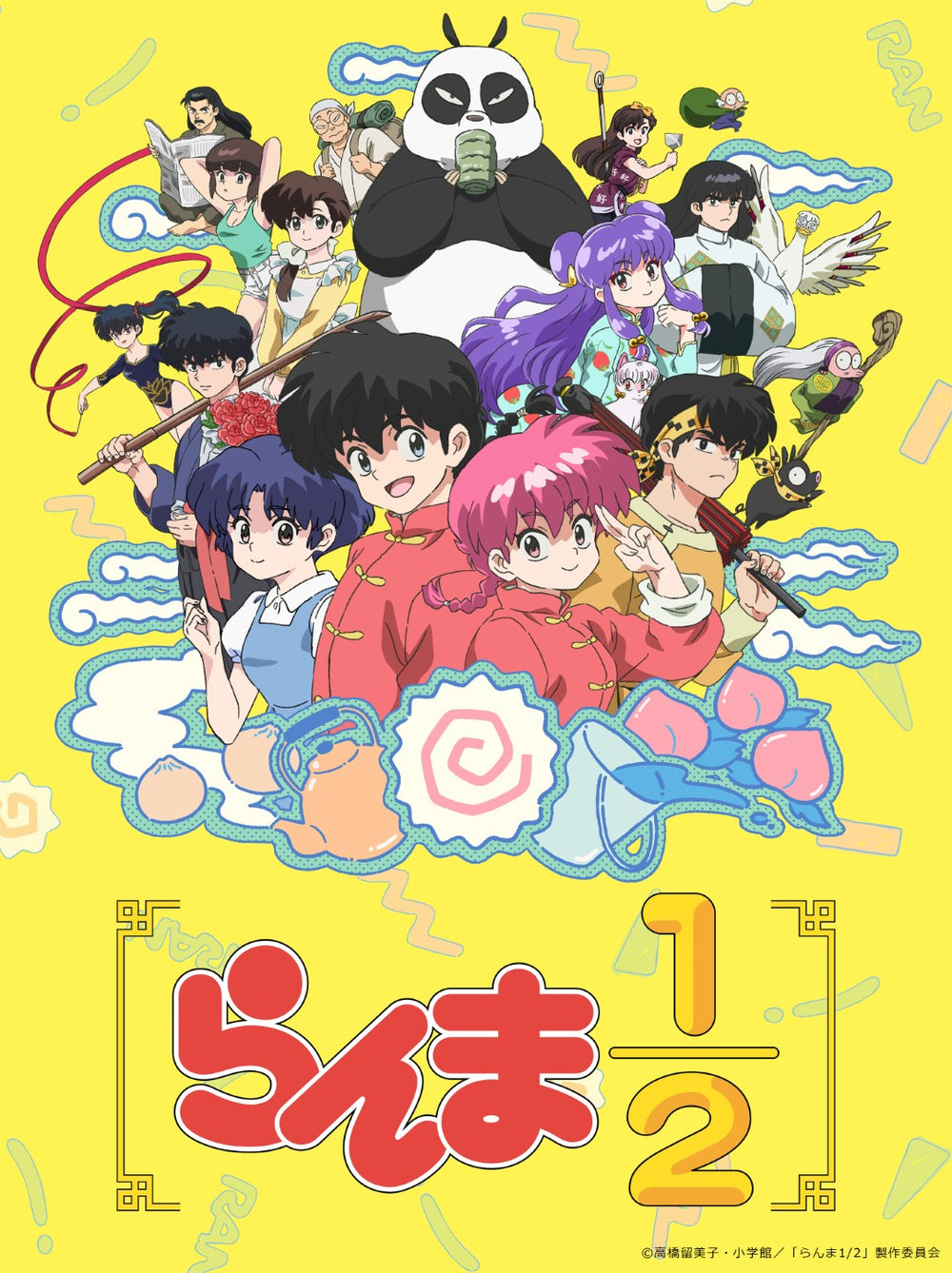 s happy様 専用 アニメ化 らんま1/2 ほぼ初版 全巻セット 漫画