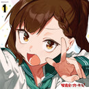【先着特典】アニメ／生徒会にも穴はある！1　＜DVD＋CD＞（完全生産限定版)20261223
