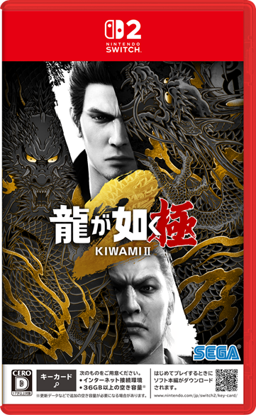 龍が如く 極２＜Switch 2＞20251113
