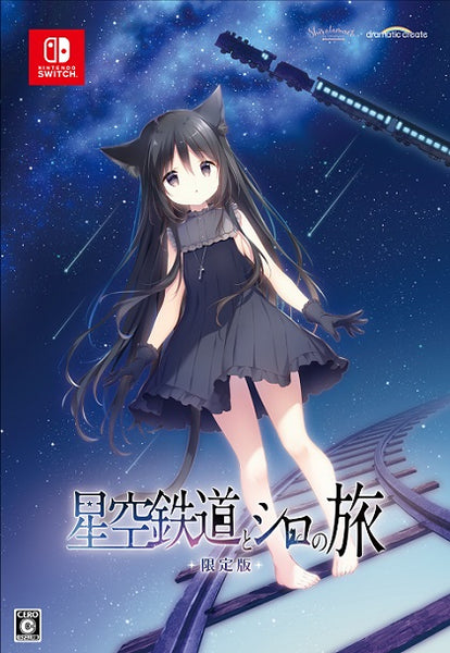 しらたま 星空鉄道とシロの旅 会場限定 ノワール　 缶バッジ　しらたまこ 予約安心出荷】[FIG]アクリルキーホルダー付属 ノワール 星空