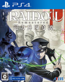 RAIDOU Remastered: 超力兵団奇譚＜PS4＞20250619