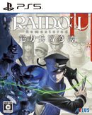 RAIDOU Remastered: 超力兵団奇譚＜PS5＞20250619