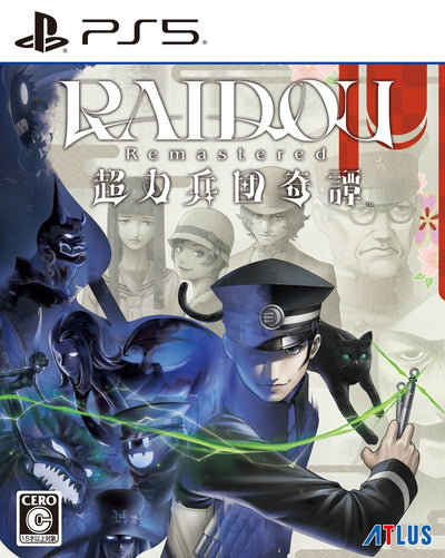 RAIDOU Remastered: 超力兵団奇譚＜PS5＞20250619
