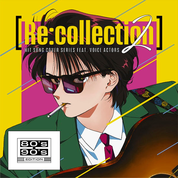 V.A.／[Re:collection] HIT SONG cover series feat.voiceactors 2 ~80's-90's EDITION~＜CD＞20240529