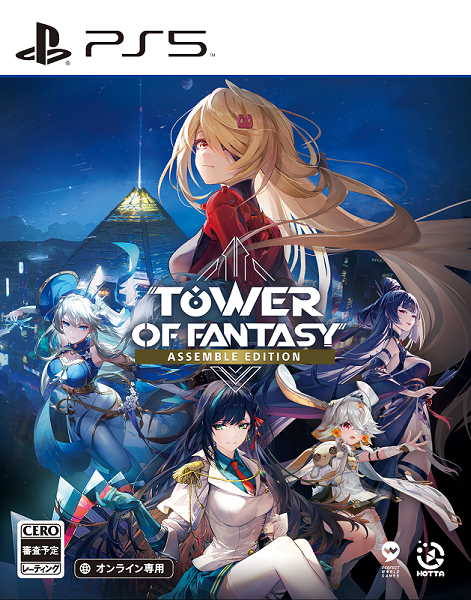 Tower of Fantasy - Assemble Edition＜PS5＞20240523