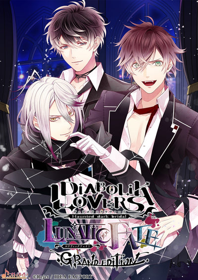 【WonderGOOオリジナル特典】DIABOLIK LOVERS LUNATIC FATE GRAND EDITION＜Switch＞20260326