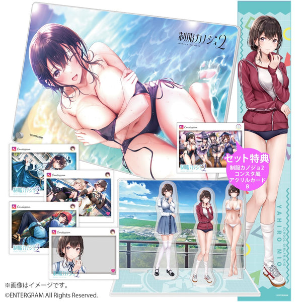 制服カノジョ2 グッズセットB 八尋実桜＜グッズ＞20250828