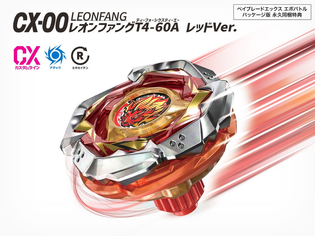 最も  20250515_beyblade_leonfang_102 ボール