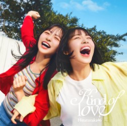 日向坂46