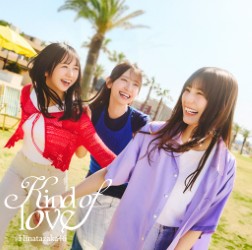 オリジナル特典】日向坂46／Kind of love＜CD+Blu ray＞（初回仕様限定