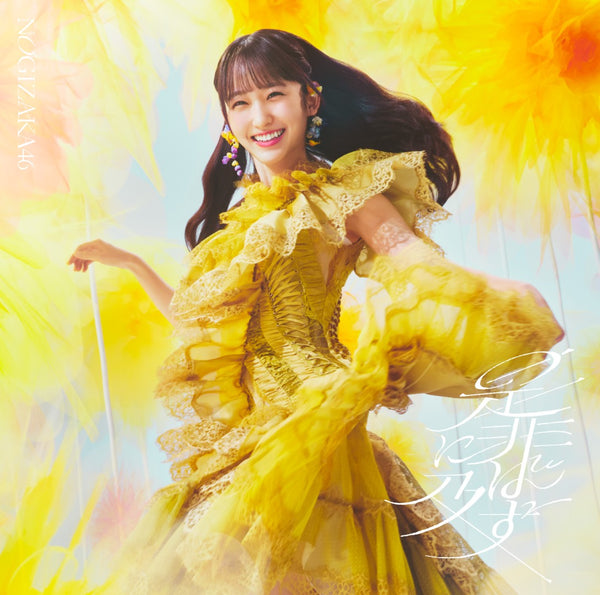 8cm CD 亜由良 女性たちへの予感 80年代アイドル うひょー艶っぽいのう♡ 女性アイドル