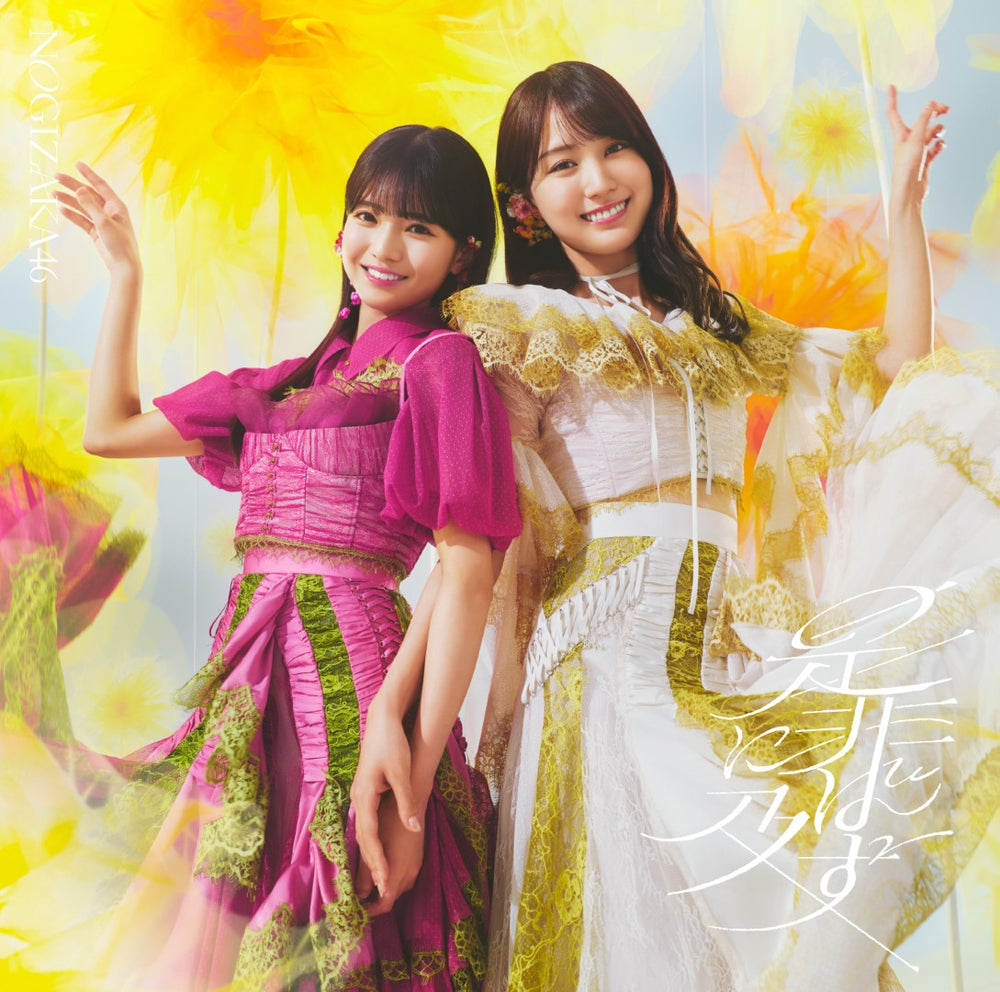 即購入可能◎ 乃木坂46 1th〜41th CD アルバム まとめ売り 帯付き オリジナル特典】乃木坂46／是非に及ばず＜CD+Blu-ray＞（初回仕様限定