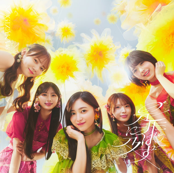 乃木坂46