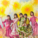 【オリジナル特典】乃木坂46／是非に及ばず＜CD+Blu-ray＞（初回仕様限定盤 Type-D)［Z-17204］20260722