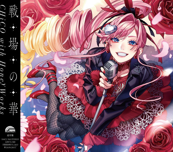 【早期予約特典シリアル付】【先着特典】CHiCO with HoneyWorks／戦場の華＜CD＞（CHiCO with HoneyWorks盤)［Z-16809］20251029