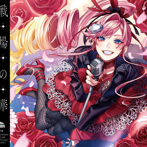 HoneyWorks CD 8枚セット　特典付 早期予約特典シリアル付】【先着特典】CHiCO with HoneyWorks