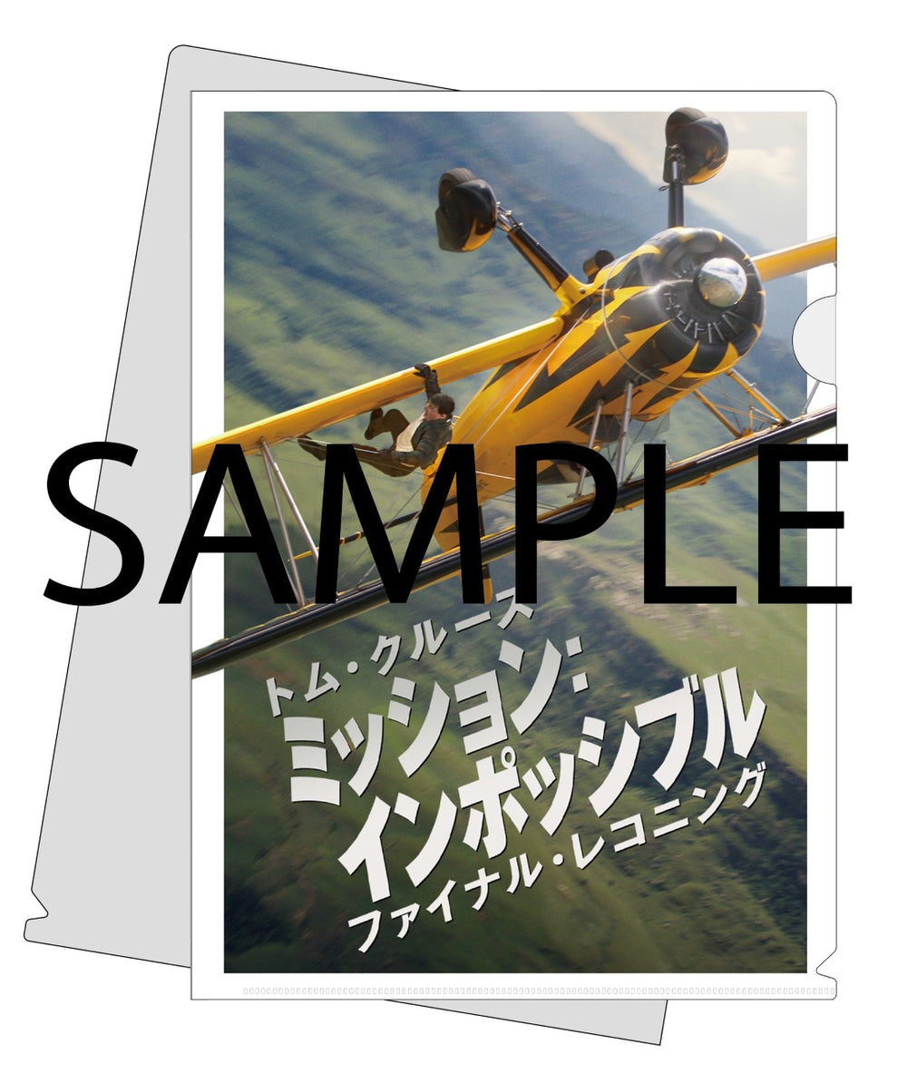 ミッション：インポッシブル 特典 ポスターカード コンプリート ミッション：インポッシブル デッドレコニング PART ONE特典