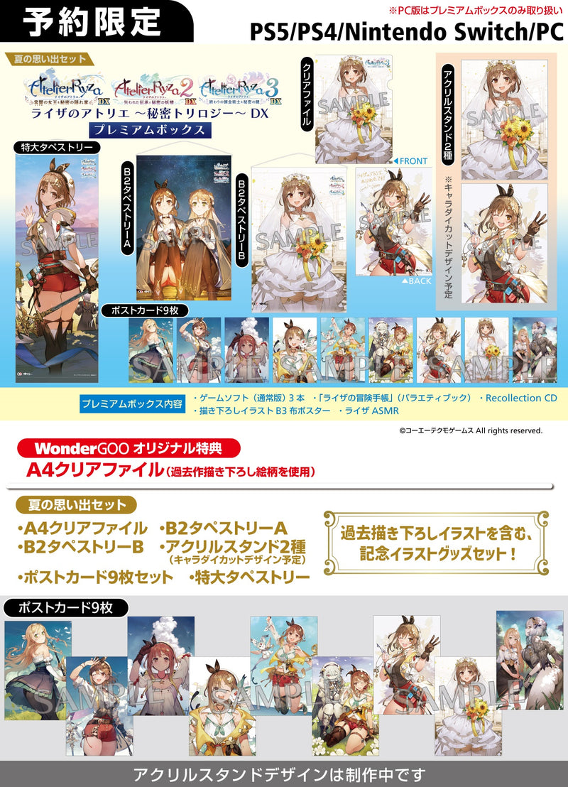 新品新星堂 WonderGOO ライザのアトリエ３ WonderGOO ps5 新品新星堂 WonderGOO ライザのアトリエ3 WonderGOO ps5 2025年