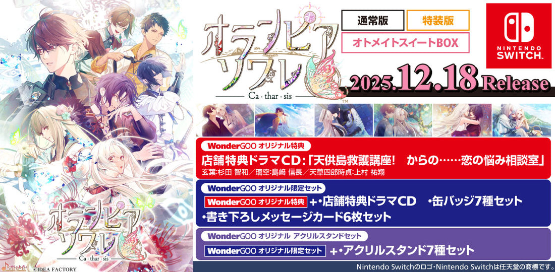 エンタメ通販｜新星堂WonderGOOオンラインストア