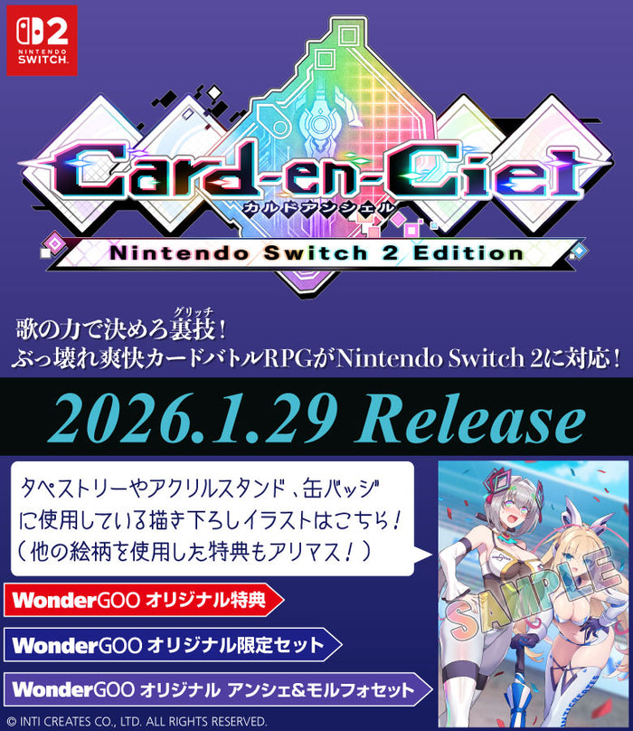 エンタメ通販｜新星堂WonderGOOオンラインストア