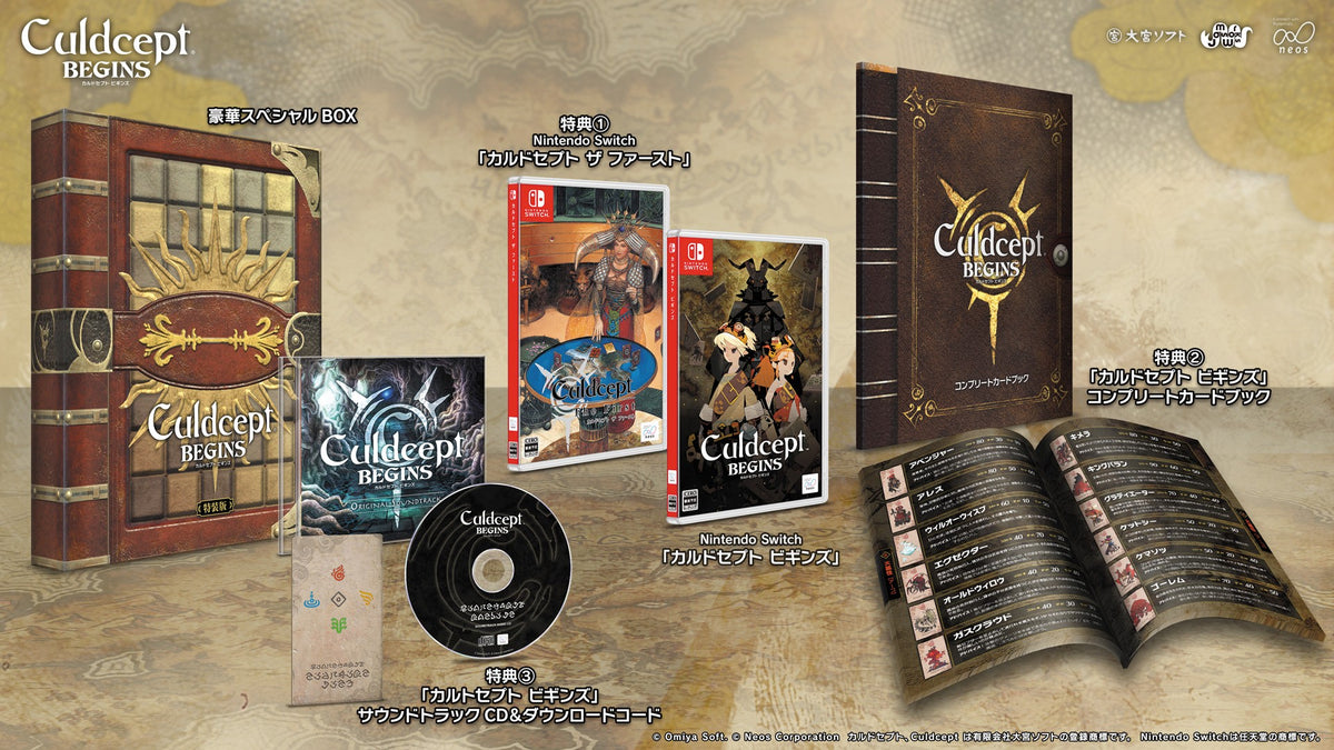WonderGOOオリジナル限定セット】カルドセプト ビギンズ 特装版