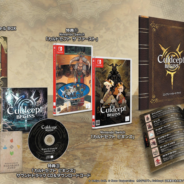 WonderGOOオリジナル限定セット】カルドセプト ビギンズ 特装版