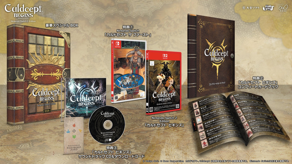 カルドセプト ビギンズ Nintendo Switch 2 Edition 特装版＜Switch 2
