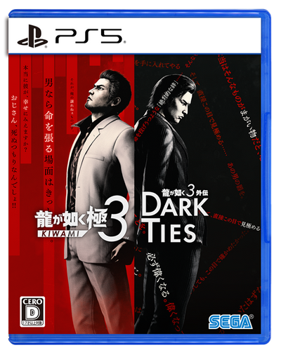龍が如く 極３ / 龍が如く３外伝 Dark Ties＜PS5＞20260212